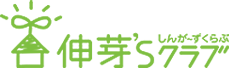 伸芽’Sクラブ託児